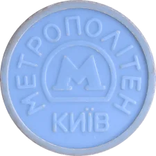 Синій, матовий
(O1.K6.OB) аверс