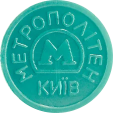 Зелений, напівпрозорий
(O1.K6.OG) аверс