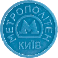 Морської хвилі, напівпрозорий
(O1.K7.OG) аверс