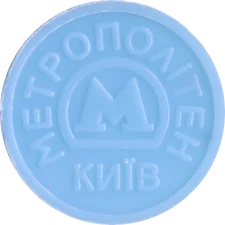 Дніпро - синій
(O1.K8.OB) реверс