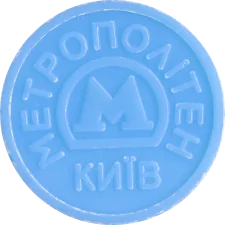 Арсенальна - синій
(O1.K9.OB) реверс