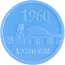 Арсенальна - синій
(O1.K9.OB) аверс