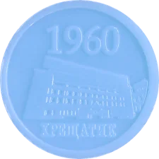 Хрещатик - синій
(O1.K10.OB) аверс