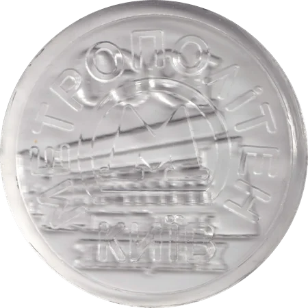 🔴 Khreshchatyk - transparent
(O1.K10) obverse