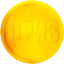 МакМай Приз аверс
