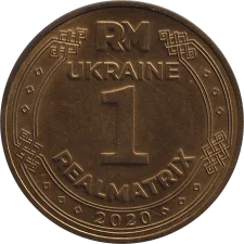 1 RealMatrix, 2020 латунь аверс
