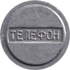 Т - герб України реверс