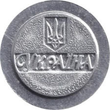 Телефон (диск, текст, трубка) / герб та текст Україна реверс