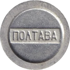Полтава - телефон аверс