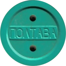 🔴 Полтава - телефон, зелений пластик з металевою вставкою аверс