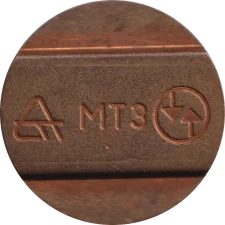 🟢 МТЗ, червоний сплав, тонкий шрифт аверс