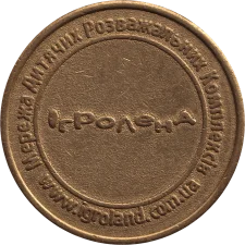 ІгроЛенд аверс