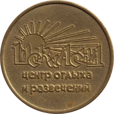 ШекіЛенд реверс