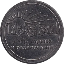 ШекіЛенд білий реверс
