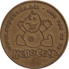 Neposeda реверс