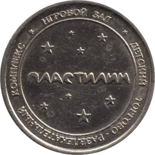 Пластилін реверс