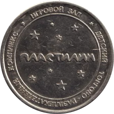 Пластилін аверс