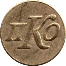 ПКО кораблик реверс
