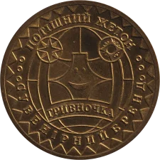 Престиж Одеса реверс