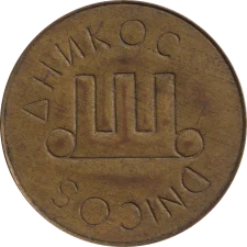 ДНІКОС аверс