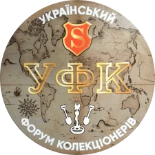 Український форум колекціонерів, 2022 аверс