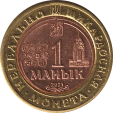 1 Маник біметал аверс