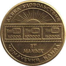 1 1/2 Маника латунь реверс