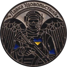 Будь мужнім, як Харків реверс