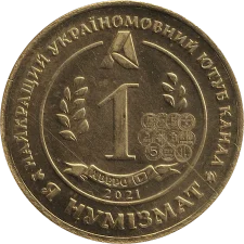 АВЕРС реверс
