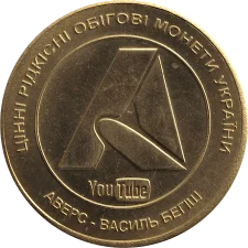 АВЕРС аверс