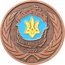 АВЕРС AVERS Слава Україні (1) реверс