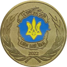 АВЕРС AVERS Слава Україні (3) реверс