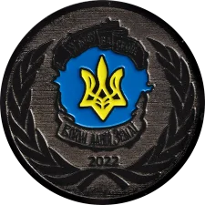 АВЕРС AVERS Слава Україні (4) реверс