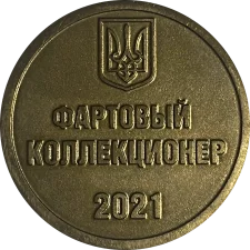 1 Фарт реверс