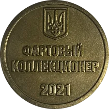 1 ФК реверс