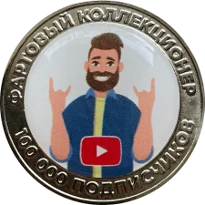 100 000 підписників аверс