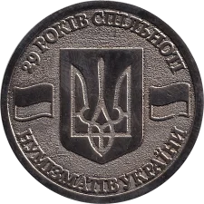 29 років спільноті нумізматів України аверс