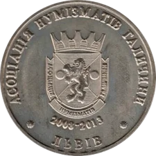 Association of Numismatists of Galicia - 5 years reverse