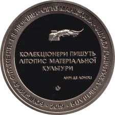 Collector's Day reverse