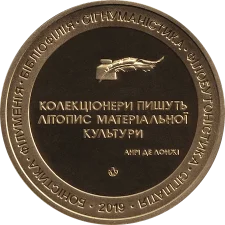 Collector's Day brass L63 reverse