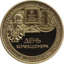 Collector's Day brass L63 obverse