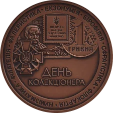 Collector's Day patinated brass L90 obverse