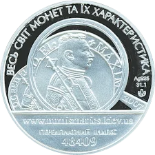 Medal of the magazine Numismatics and Faleristics 10 years reverse