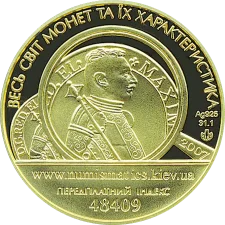 Medal of the magazine Numismatics and Faleristics 10 years, gilded reverse