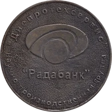 Exhibition of jubilee and commemorative coins of Ukraine 2003 reverse