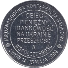 Conference Money circulation and banking in Ukraine 2004 obverse