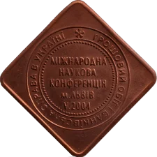 Conference Money circulation and banking in Ukraine 2004 obverse