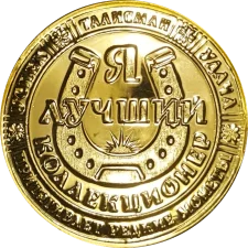 Талісман реверс