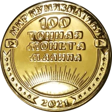 Талісман аверс