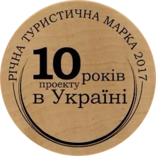 10 years of the project in Ukraine obverse